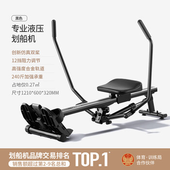 Merach super fat-burning simulated sculls hydraulic resistance rowing machine silent rowing machine home fitness rowing drop down the details page to transfer to the new link to enjoy new products