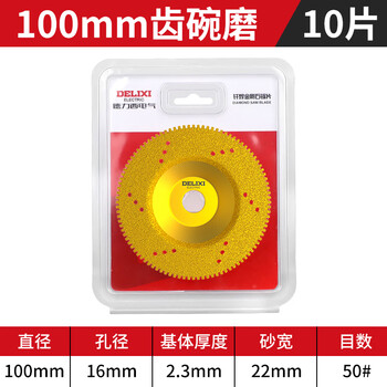 Delixi electric stone bowl grinding disc ultra-fine emery trimming grinding wheel marble cement floor polishing disc angle grinder grinding disc 100mm brazed tooth bowl grinding disc 10 pieces