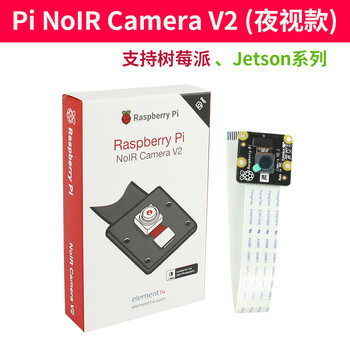 Yue changsheng raspberry pi camera night vision nvidia jetson nano depth motion camera raspberry pi official nolr (with night vision)