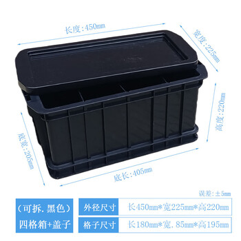 Extra high turnover box plastic rectangular compartment box parts box with lid detachable car storage screw box tool box detachable four-compartment box + lid + black