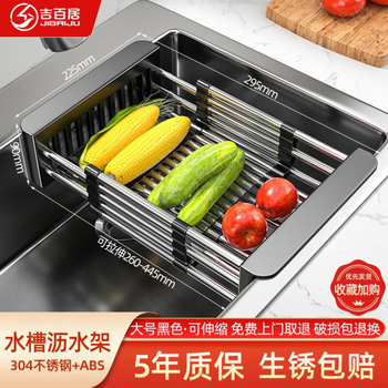 Jibaiju kitchen sink drain rack drain basket drain bowl rack 304 stainless steel retractable vegetable sink storage rack retractable thickened 304 black large