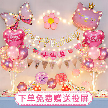 Onizi birthday scene layout girl birthday balloon props atmosphere layout scene party decoration happy table floating package