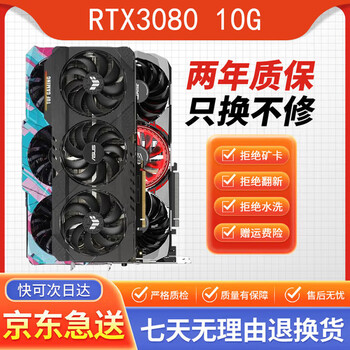 Colorful asus msi 3060 3060ti 3070 3070ti 3080 3080ti independent graphics card 98 new non-mining card rtx3080 10g