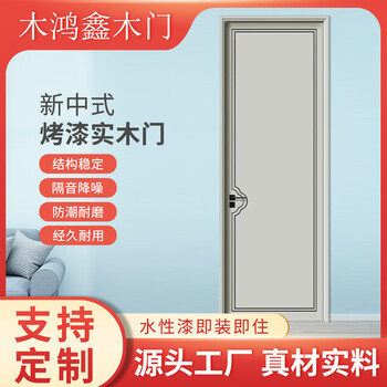 Customized solid wood doors customized doors interior doors interior furniture customized door installation solid wood door sets interior door installation solid wood composite delivery entry package hardware package measurement package installation