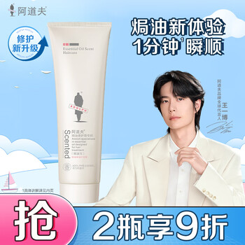 Adolf essential oil baked oil hair mask 260g softening, dry and frizzy repairing and smoothing conditioner popular products