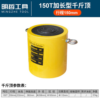 Mnzefcy-150150 hydraulic large tonnage electric hydraulic jack double circuit cylinder 150 tons stroke 150mm fcy-150150 jack extended type