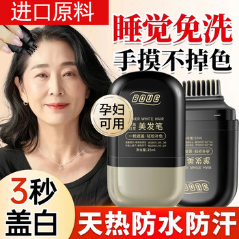 Korean zhuangyuan comb-style white hair covering pen, long-lasting disposable at-home plant coloring pen, instant color black and brown