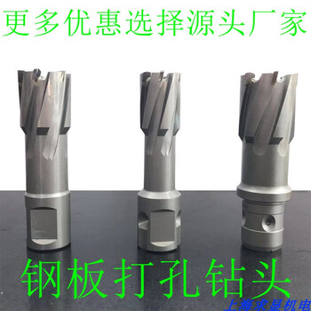 Sailotou kbe502m magnetic base drill magnetic drill hollow drill bit core drill drill tip 13*35