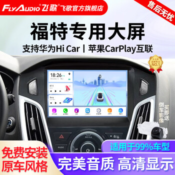 Feige car central control large-screen reversing image all-in-one machine suitable for ford focus escort mondeo transit edge gs3 qualcomm eight-core 4+32+ahd rear view + installation