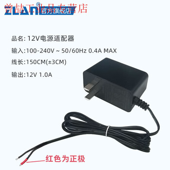 Yue changsheng 12v power adapter clipper interface (12v0.5a)
