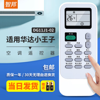 Zhibang is suitable for kelon huada little prince central air-conditioning cabinet hanging duct ceiling ceiling multi-online switch remote control board universal dg11j1-02 setting-free