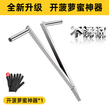 Miaopule quality commercial jackfruit coring stainless steel opener jackfruit core removal shovel set jackfruit fruit opening * 1 glove