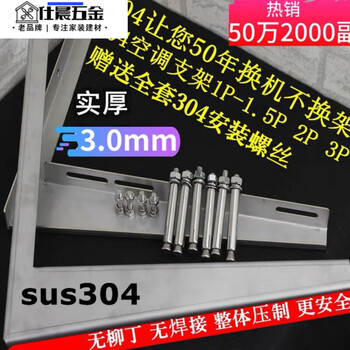 Qinkai thickened 304 stainless steel air conditioner outdoor unit bracket greoux midea large 1.5p2p3p5 universal rack 3041.5p 2.5 thick