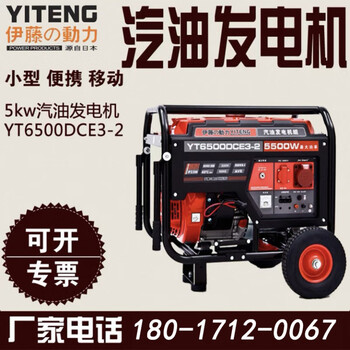 Ito power 3kw5kw8kw gasoline generator yt3600dc-2 outdoor portable yt6500dce3-2 5kw gasoline generator 380v electric start