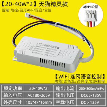 Gjxbpled power driver mijia xiaoai ballast universal three-color ceiling lamp elf control 20-40w tmall elf model without remote control