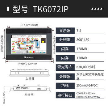 Weiluntong touch screen mt8052/8106/8072ip/iq/ie series tk6072 brand new touch screen tk6072ip7 original without wiring