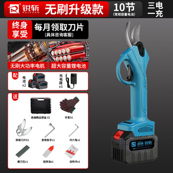Dongcheng ruizhan electric scissors to cut branches, rechargeable fruit tree garden pruning scissors, pruning scissors, pruning machine, gardening shears, red