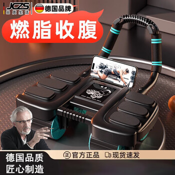 Jczs german brand abdominal wheel new smart abdominal wheel exercise equipment slim belly magic automatic rebound men's indoor upgraded four wheels more stable yaoshi black