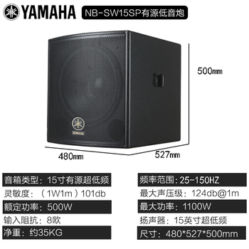 Yamaha (yamaha) 12/15/18-inch super bass professional subwoofer speaker home ktv bar stage audio 15-inch active subwoofer