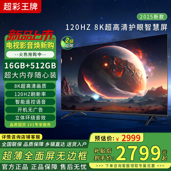 Super color ace top 10 tvs new frameless smart wifi voice 8k hd lcd anti-blue light flat-panel tv network projection home living room eye protection 100-inch frameless smart network ultimate edition worry-free after-sales + door-to-door delivery + brand extended warranty + free installation + voice flagship