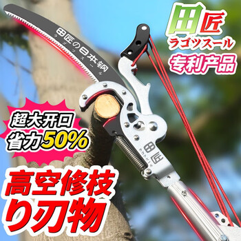 Perfect sk5 steel high-altitude pruning shears, telescopic high-altitude pruning shears, extra-long oval pole pruning branch scissors, classic enhanced version, tianjiang 3.5-meter high-altitude pruning shears?