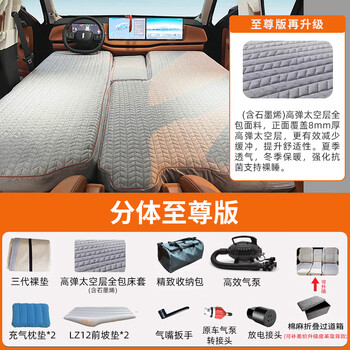 Jinyu ziwei brand blue mountain car inflatable mattress camping outdoor picnic wei style trunk self-driving travel bed sleeping mat blue mountain supreme edition main and passenger split blue mountain special car sleeping mat