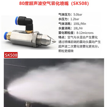 Wen yijia stainless steel ultrasonic air atomization nozzle coal mine dry mist dust suppression fog cooling two-fluid spray ultrasonic 80 degree sk508 nozzle (8mm delivery