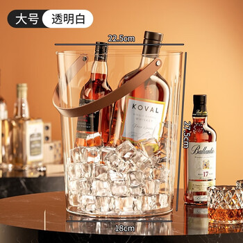 Bai chao internet celebrity round ice bucket fruit basket picnic hand improves appearance field ice household bucket living room outdoor portable high transparency ice bucket transparent white large size