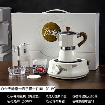 Bincoo moka pot gift box italian coffee appliance hand-pour pot set home gift beige moka pot gift box set