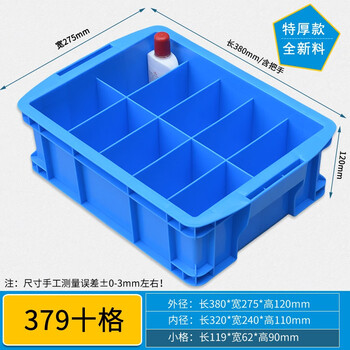 Gower shield compartment plastic parts box storage screw box rectangular turnover box hardware tool partition box 379 ten compartments extra thick 380*275*120