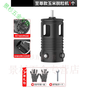 He jiangong electric corn threshing machine household small machine threshing machine new peeler bag dry corn peeling artifact crt-corn threshing machine 1