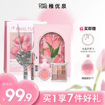Zhi youquan tulip romantic full house gift box lip glaze eye shadow blush cosmetic set new year's day gift girlfriend send best friend
