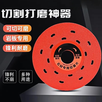 Kapuden ceramic tile special cutting schist plate stone flat grinding cutting artifact diamond saw blade trimming grinding disc cutting multi-functional stone cutting disc 2 pieces