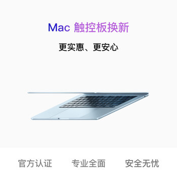 Apple macbook pro (13-inch, 2020) original trackpad mail-in repair