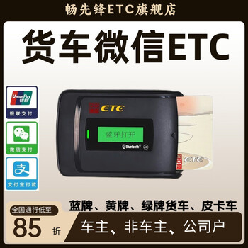 Changxianfeng wechat truck etc is universally available nationwide for yellow card trucks etc pickup trucks blue brand trucks new energy trucks etc yellow card trucks etc no deposit no pre-deposit no activation fee