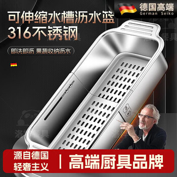 Wcz german quality 316 stainless steel drain basket retractable kitchen sink large household sink drain rack long 316 retractable drain basket medium