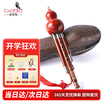 Love bird cucurbit flute musical instrument white copper all mahogany three tone c key plum blossom buckle c key cucurbit flute professional performance examination