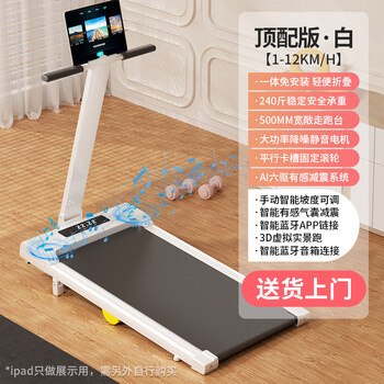 Mi xiaomijiao treadmill hill climbing home model small unpowered walking machine indoor silent folding home fitness equipment top version. white bluetooth speaker + app slope