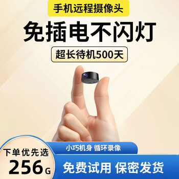 Yuanhuang no red light camera can be connected to mobile phone for remote no-plug-in home high-definition without network monitoring night vision photography ultra-clear black mobile phone remote + installation-free 32gb loop video card