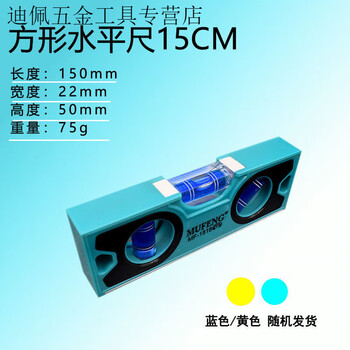 Vinoa portable strong magnetic mini level small level level for home improvement level measurement high precision resistant to falling blue square 15cm - magnetic 1 price trial