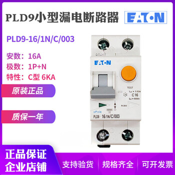 Eaton eaton muller leakage circuit breaker air switch original