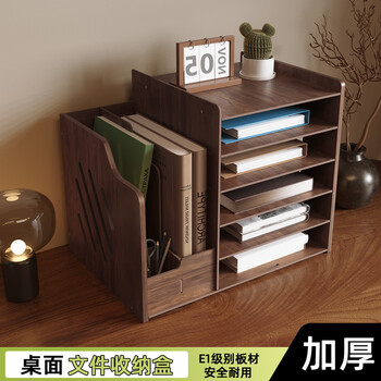 Positive youthful walnut color desktop storage box wooden office desk file rack storage rack a4 data storage rack storage frame main picture 6 layers + 2 frames