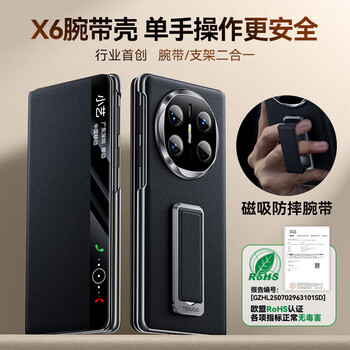 Tianjue's first wristband holder suitable for huawei matex6 mobile phone case huawei x6 protective case collection version central axis protection anti-fall genuine leather ultra-thin bracket front shell magnetic all-inclusive