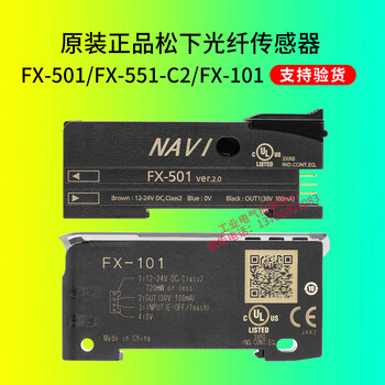 Yue changsheng genuine panasonic fiber amplifier low voltage switch sensor fx-501-551-c2-501-c2-101-cc2 note does not include optical fiber