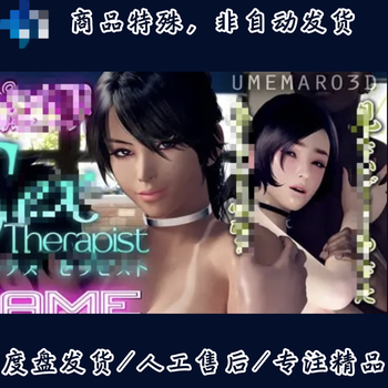 Mei mapin-xingai therapist dlsite video computer stand-alone game chinese dial delivery decompression direct play win computer game, has been chinese