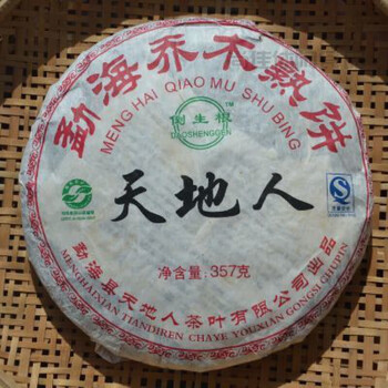 Yunnan pu'er tea qizi cake tea ripe tea 2007 heaven and earth man down root menghai arbor palace grade ripe cake yunnan pu'er tea qizi cake tea ripe tea 2007 tian
