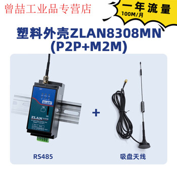 Yue changsheng 4gdtu module cat1 transparent transmission 232/485 to 4g gateway mqtt communication json edge computing zla plastic shell zlan8308mn+1 year traffic/100
