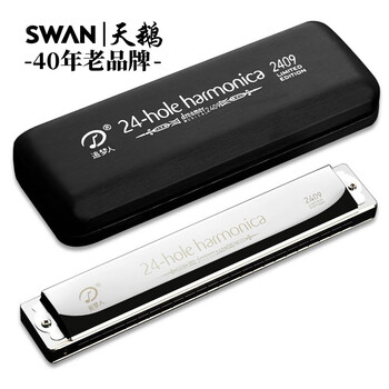 Swan (swan) dream chaser 2409 harmonica 24-hole polyphony advanced beginner entry-level professional performance instrument opening season gift c key silver recommended for beginners