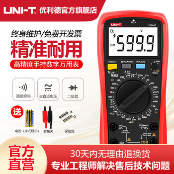 Uliide multimeter ut890 series digital multi-function meter full-range burn-proof multimeter digital display multimeter ut890c (multi-temperature measurement function)