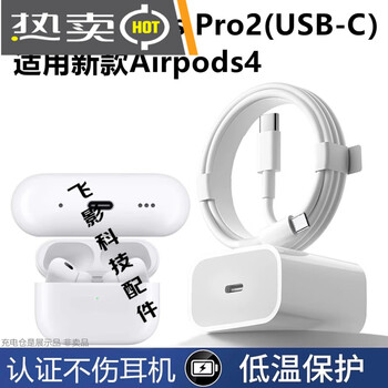Apple airpods4 charging cable bluetooth headset 4th generation charger dual type-c data cable usb-c fast charging cable dual type-c charging cable 1